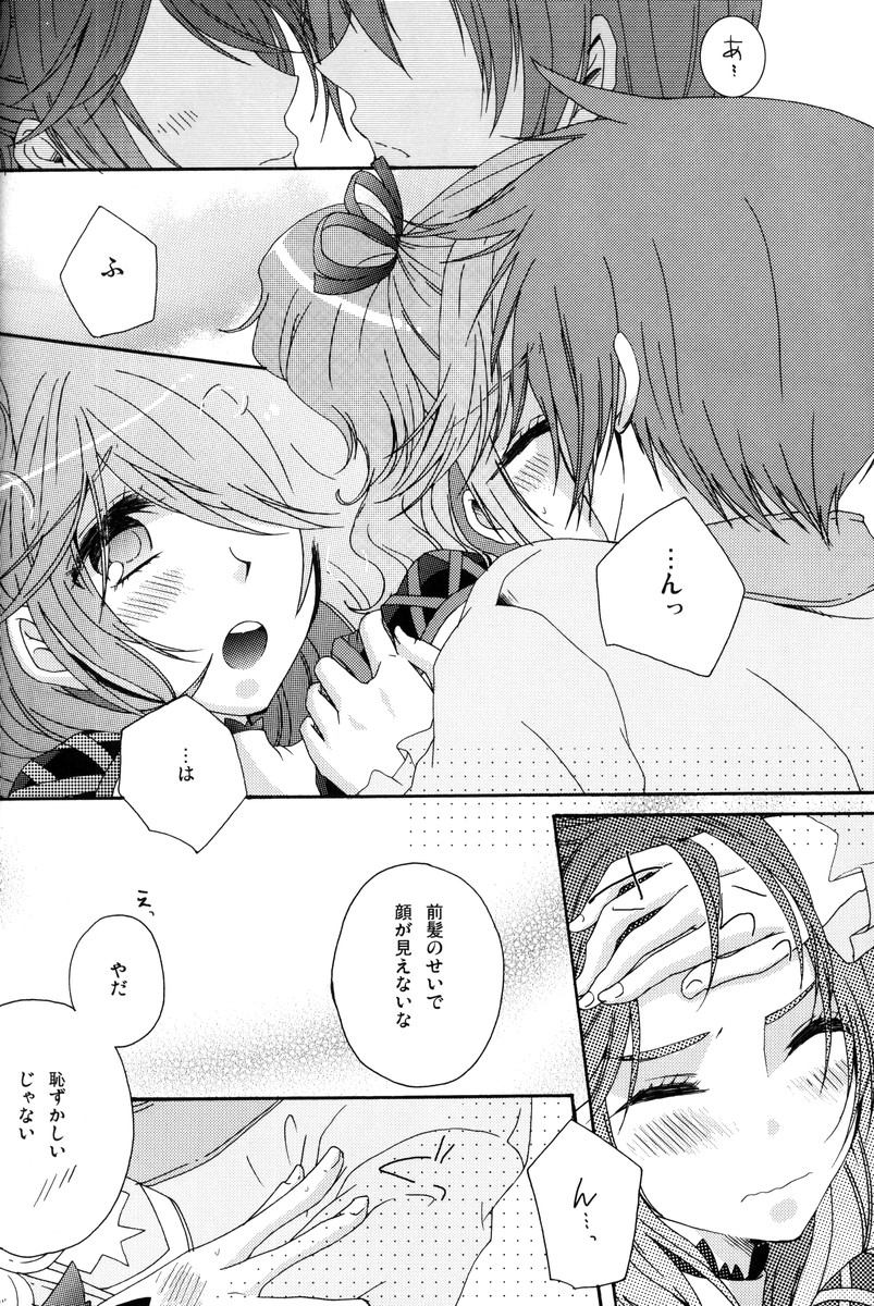 Motto Misete! - Page 9