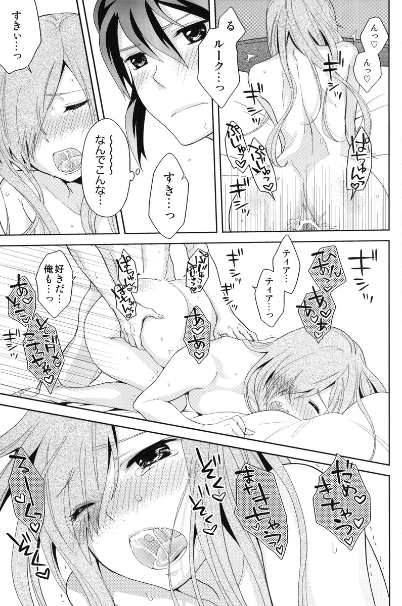 Meshimase Miso Parfait - Page 22
