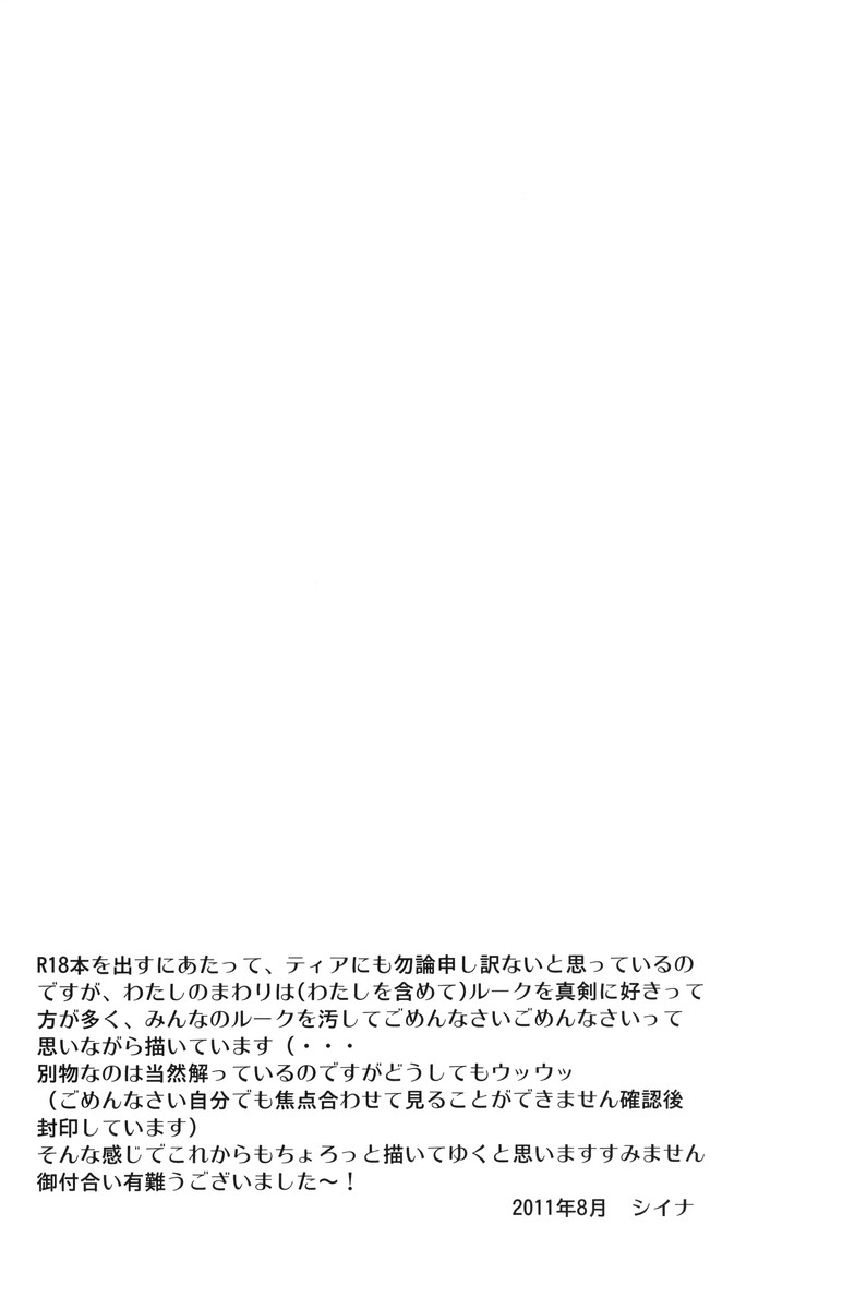 Meshimase Miso Parfait - Page 24