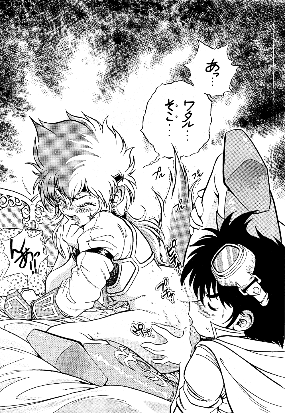 Ran Ran Ran 1 - Page 11