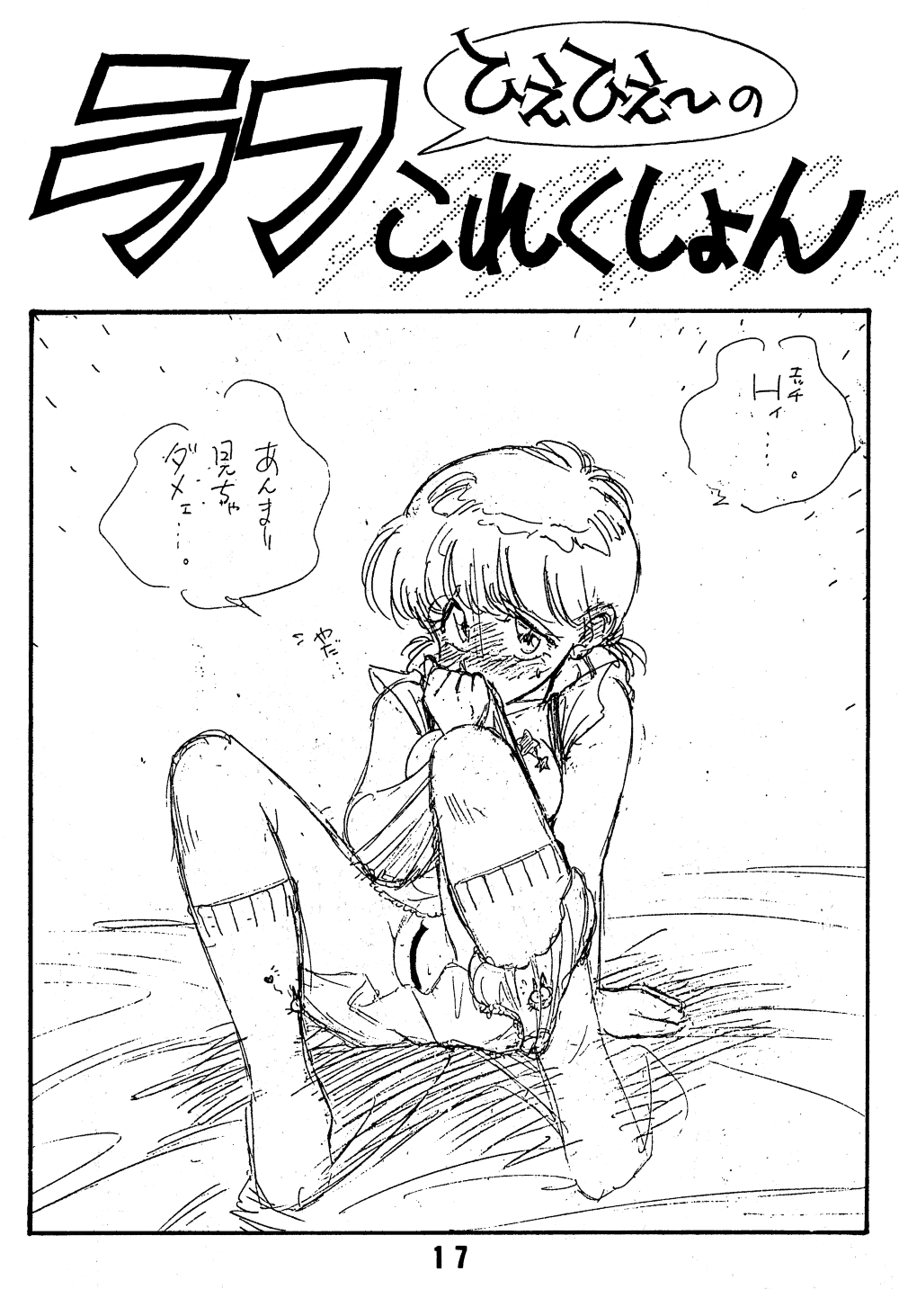 Ran Ran Ran 1 - Page 16