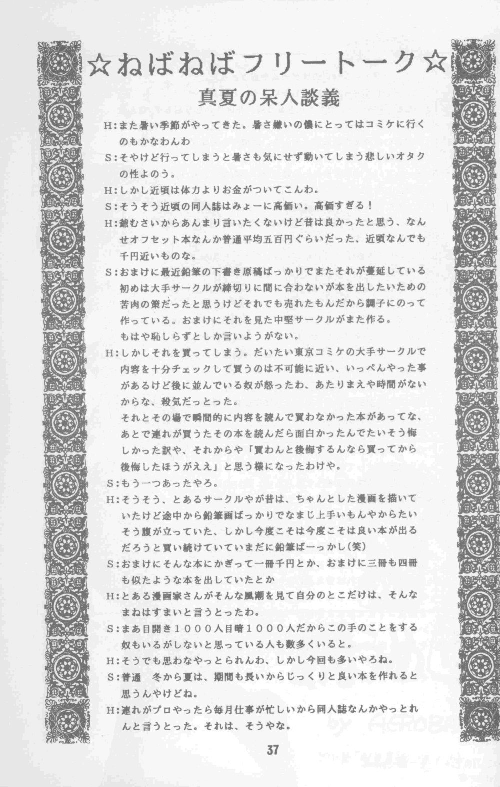 Neko Bijin - Page 38
