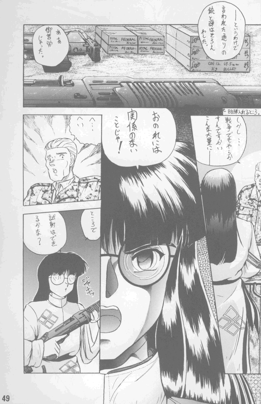 Neko Bijin - Page 50