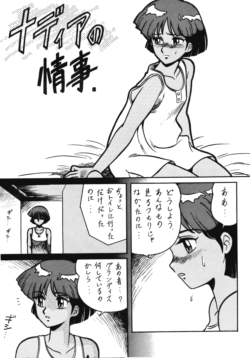 Ranma no Manma 00 - Page 23