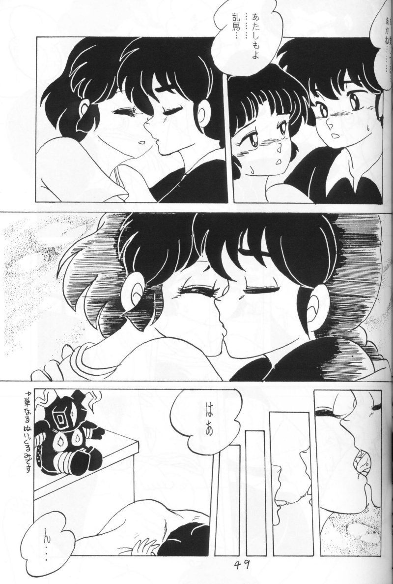 Ranma no Manma 4 - Page 48