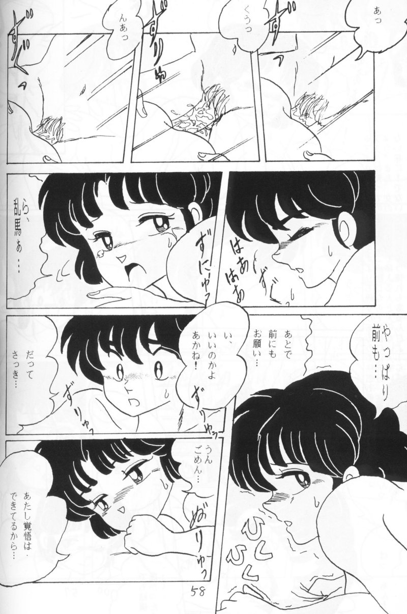 Ranma no Manma 4 - Page 57