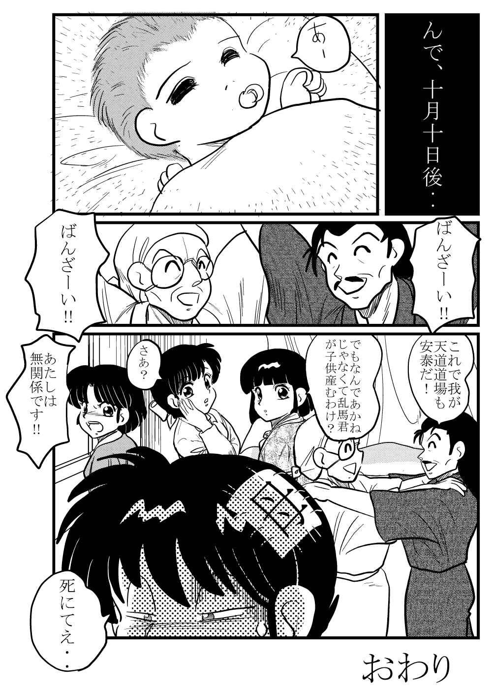 School Game - Page 19