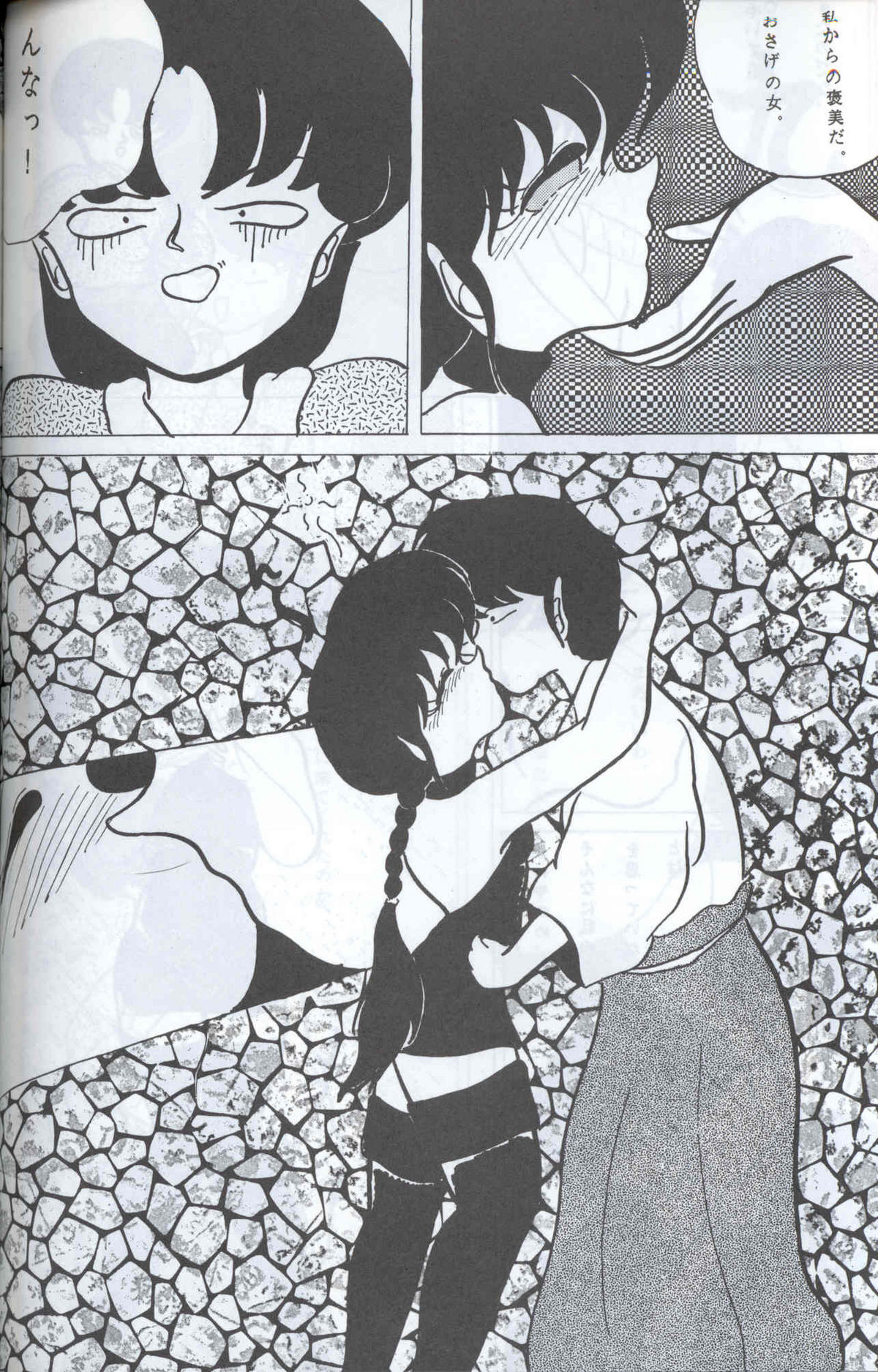 Spetunaz 10 - Page 105