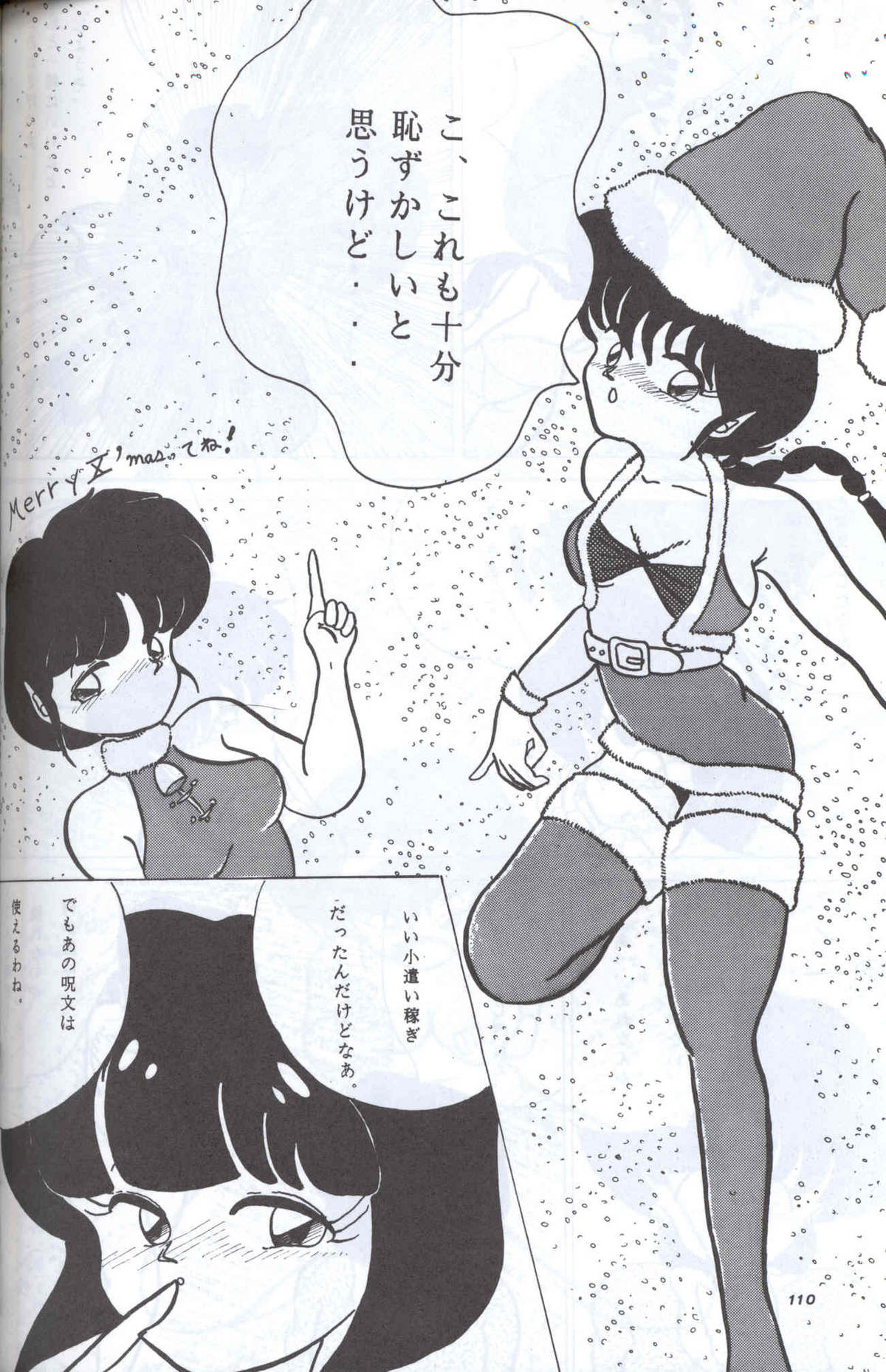 Spetunaz 10 - Page 109