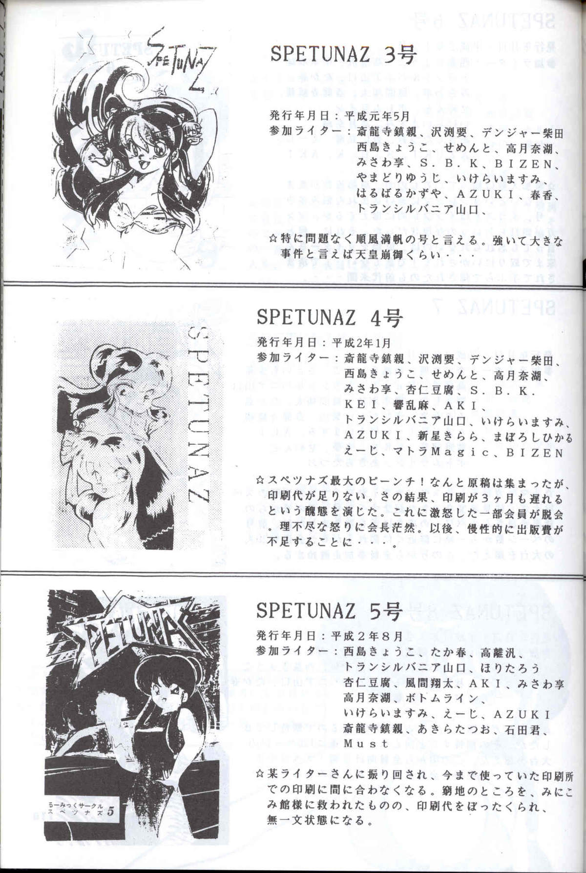 Spetunaz 10 - Page 114