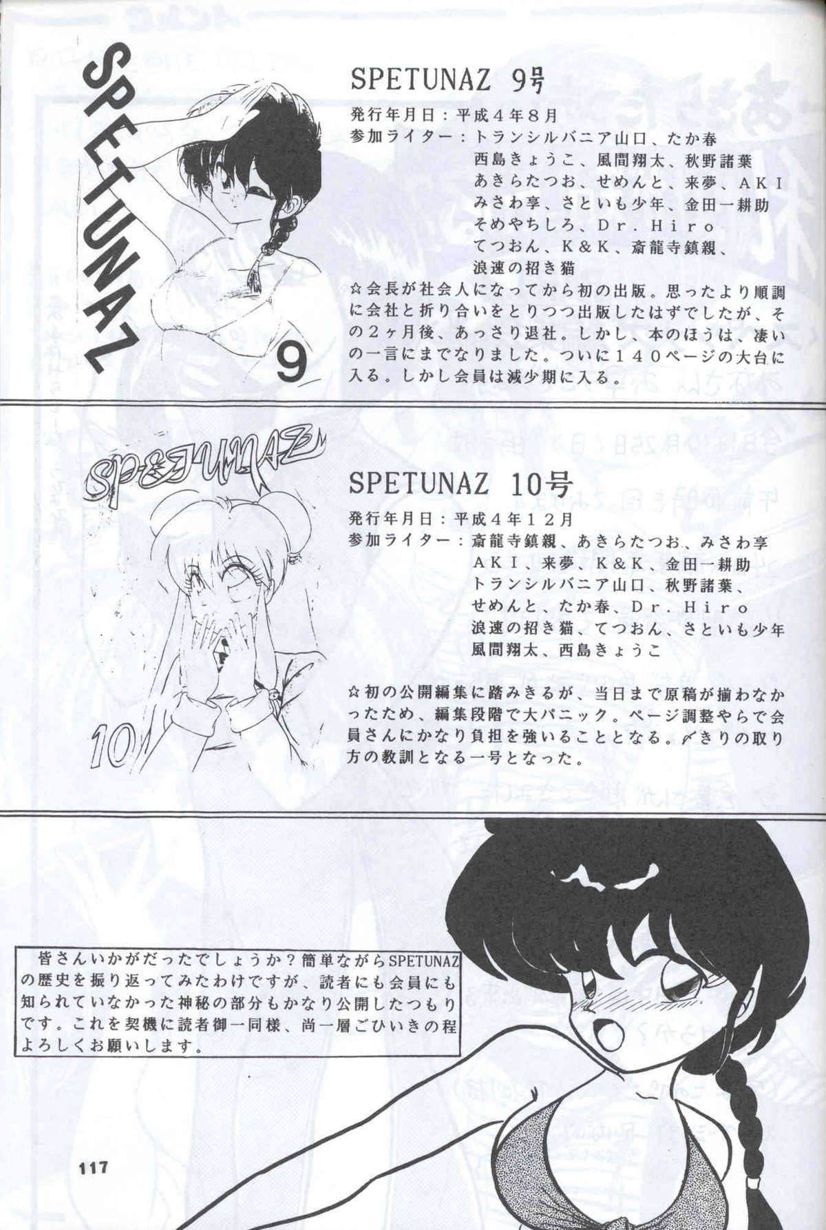 Spetunaz 10 - Page 116