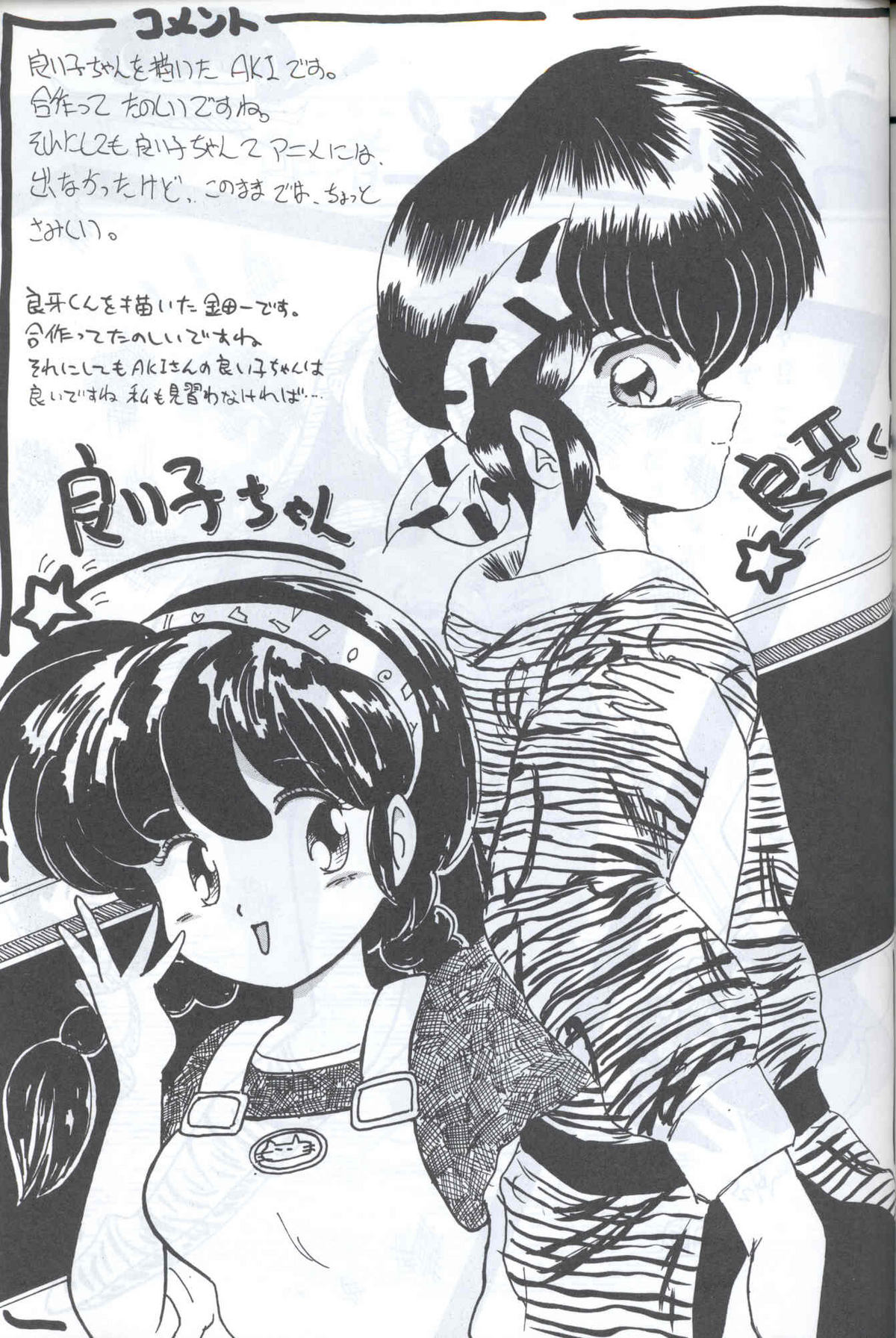 Spetunaz 10 - Page 118