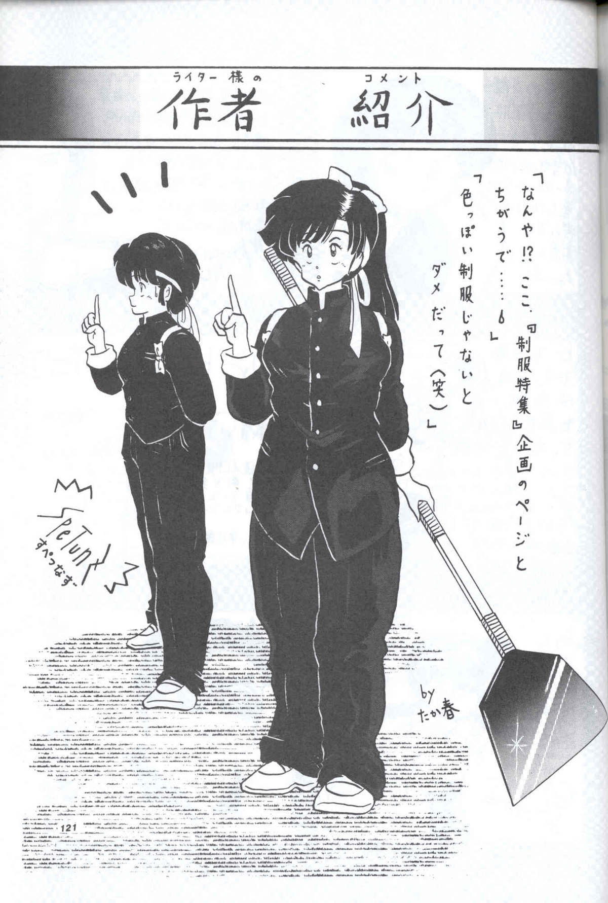 Spetunaz 10 - Page 120