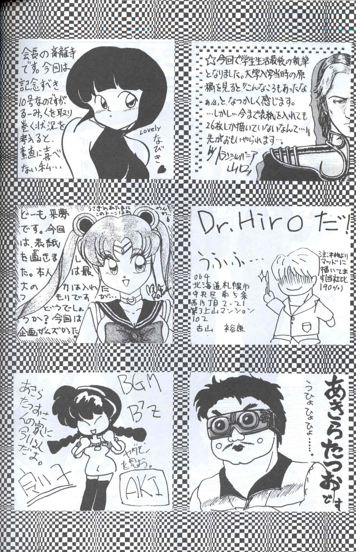 Spetunaz 10 - Page 121