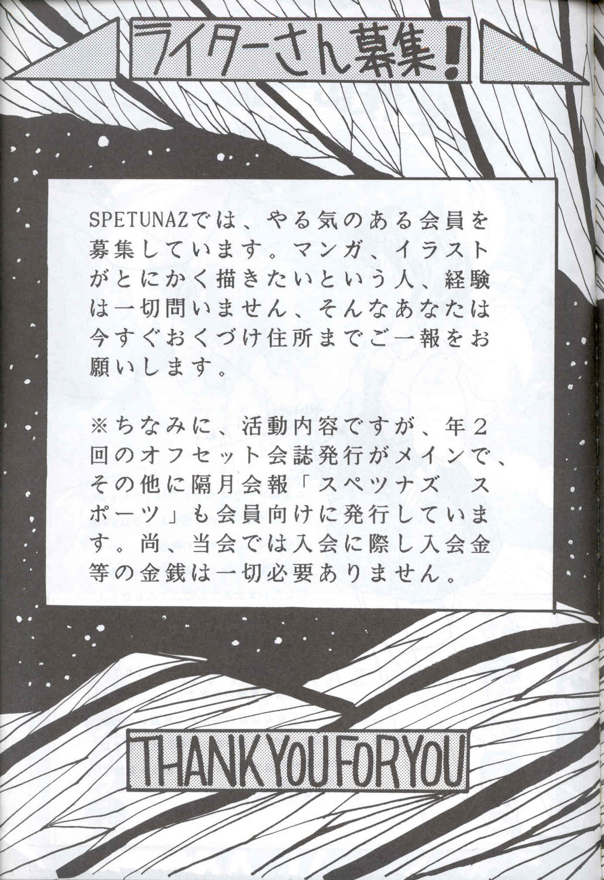 Spetunaz 10 - Page 126