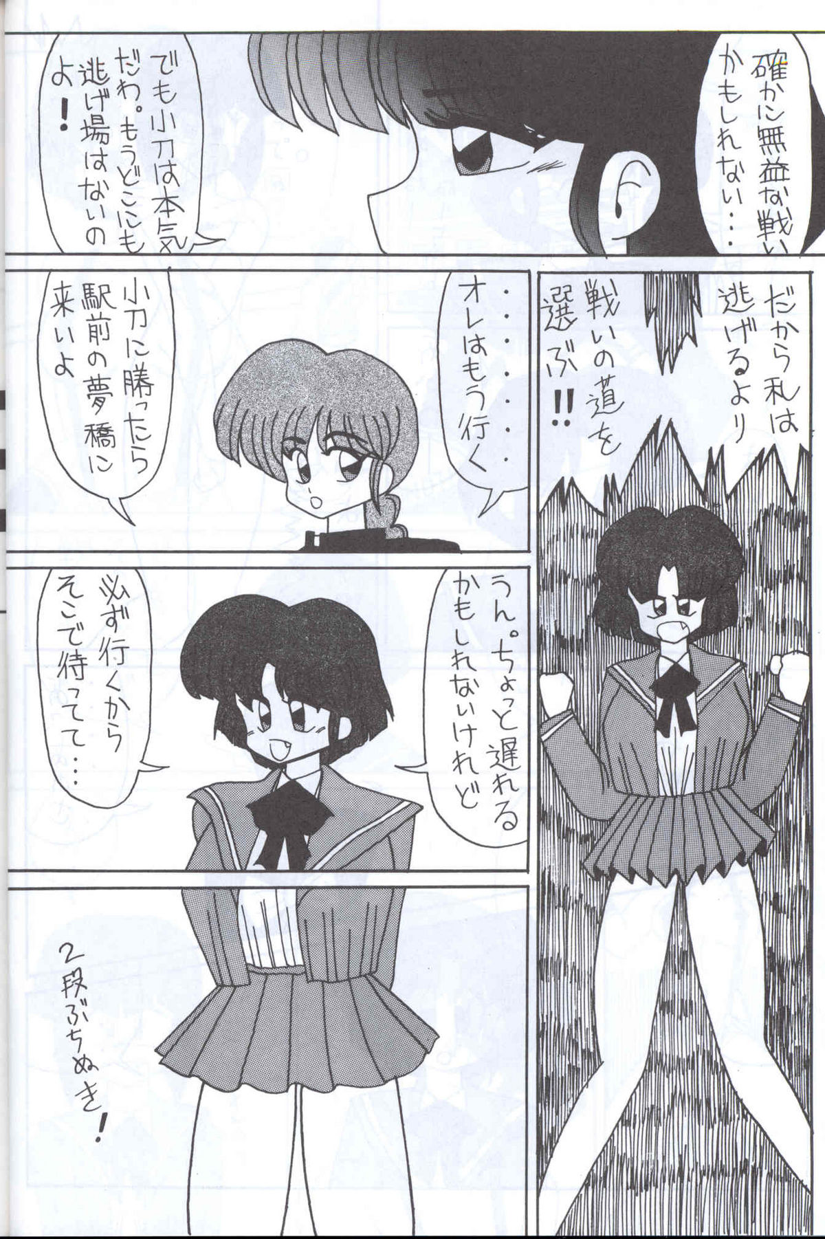 Spetunaz 10 - Page 13