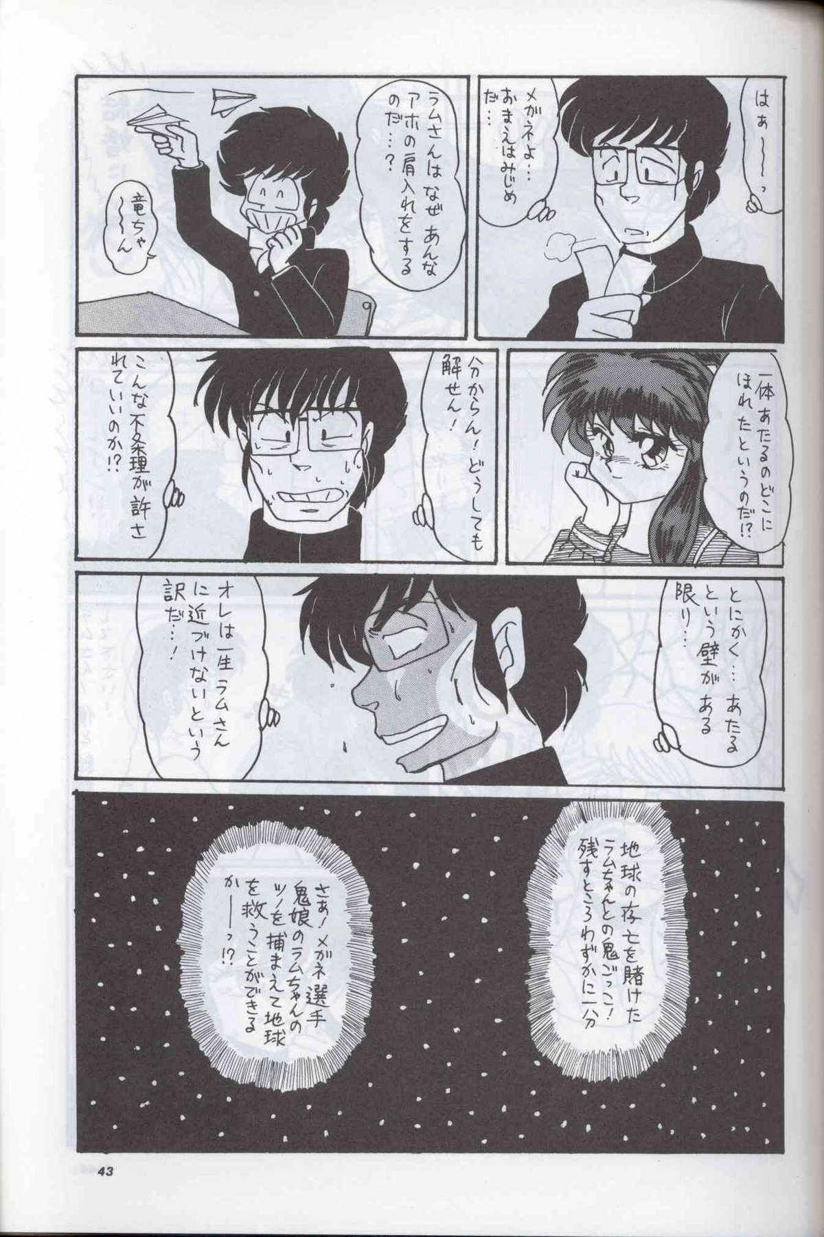 Spetunaz 10 - Page 42