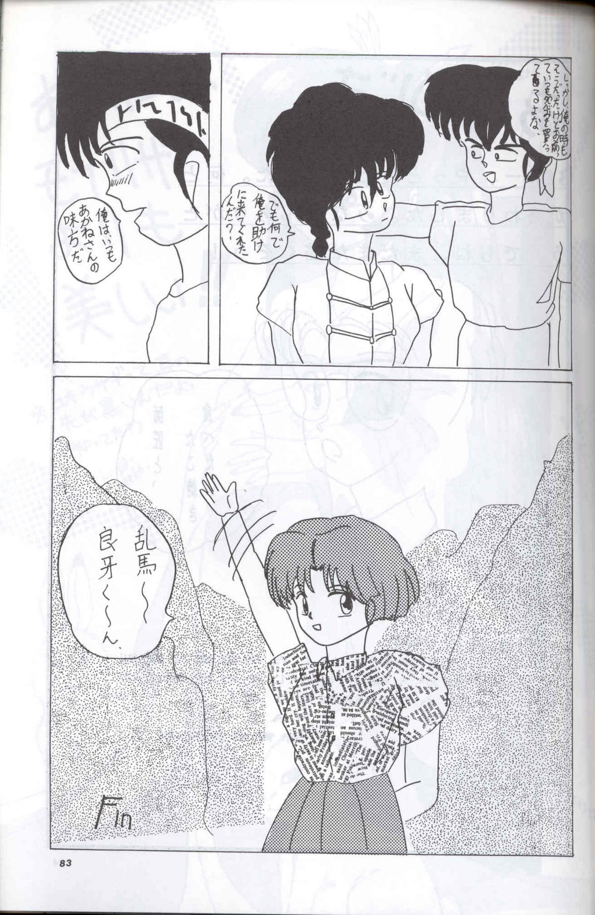 Spetunaz 10 - Page 82
