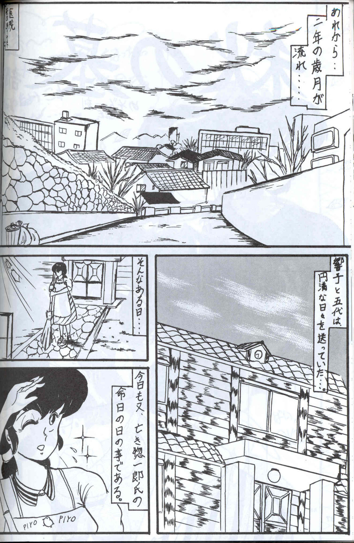 Spetunaz 10 - Page 87
