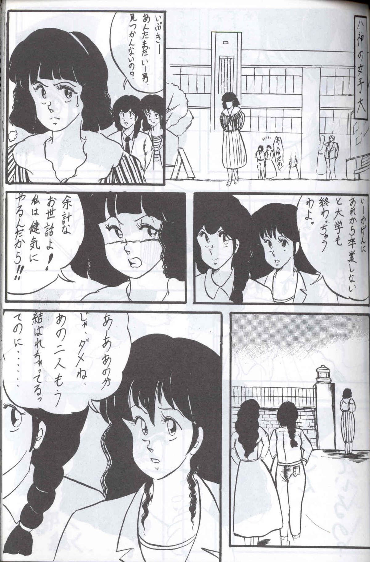 Spetunaz 10 - Page 90