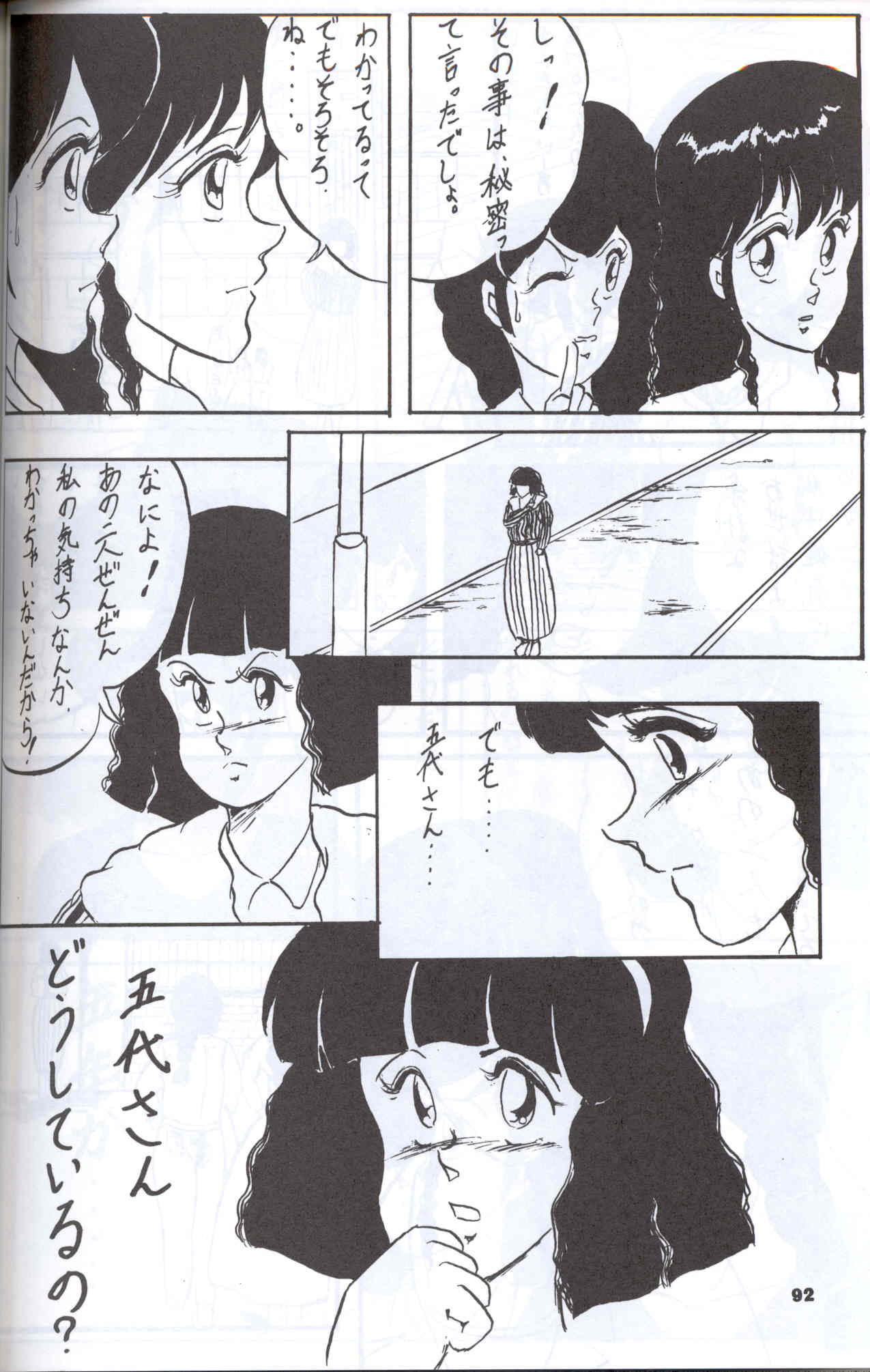 Spetunaz 10 - Page 91
