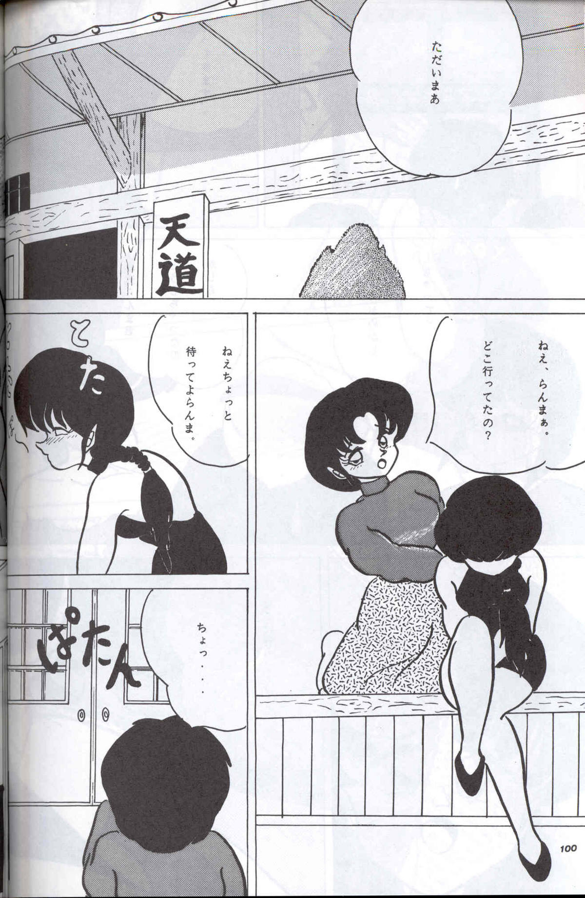 Spetunaz 10 - Page 99