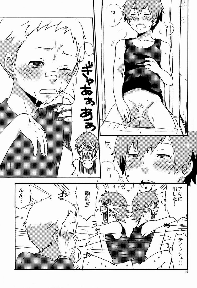 Airashii - Page 18