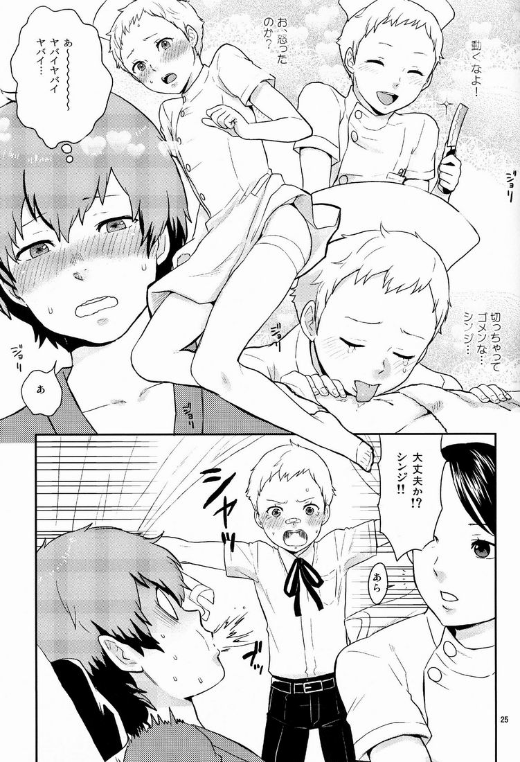Airashii - Page 24