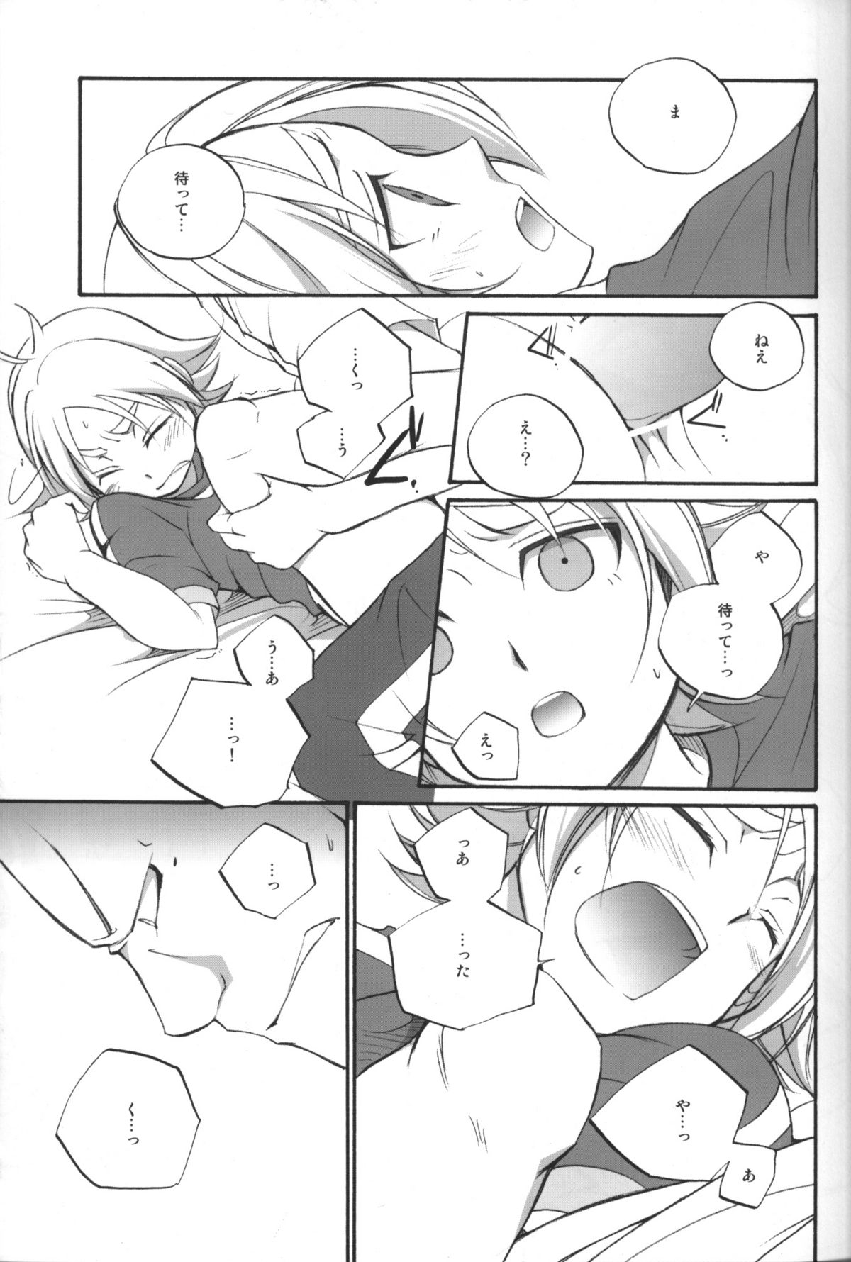 Prince emperor - Page 10
