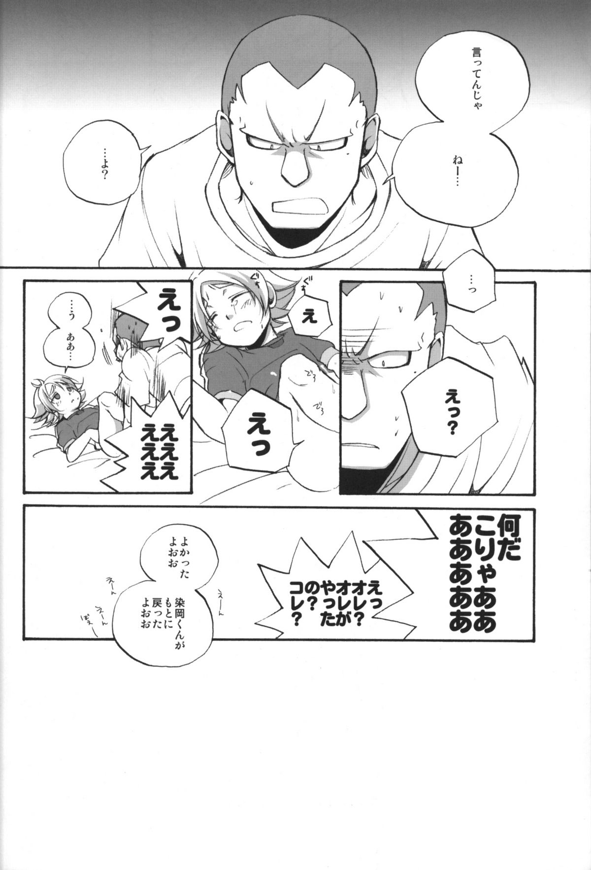 Prince emperor - Page 15