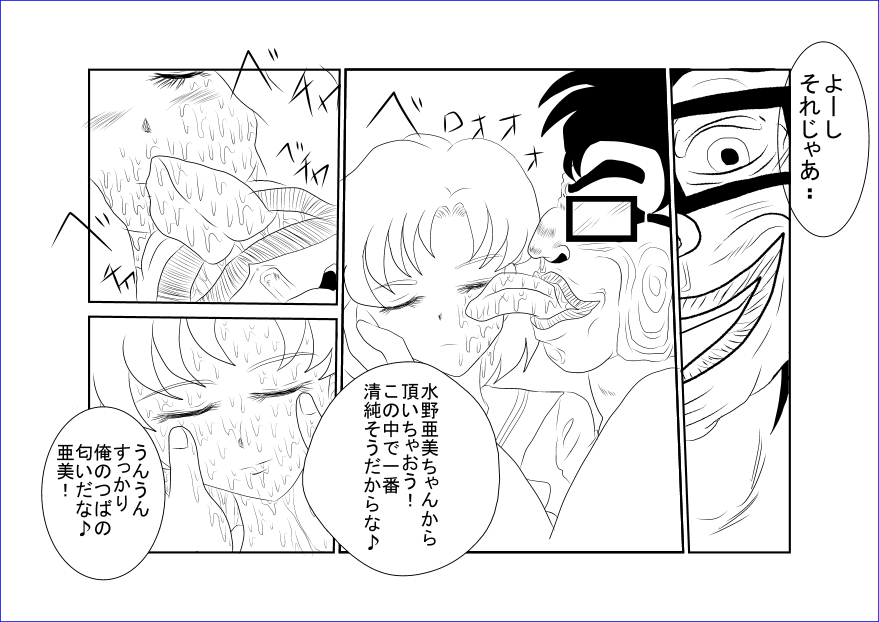 洗脳教育～美少女戦士セ☆ラーム☆ン編II～ - Page 10