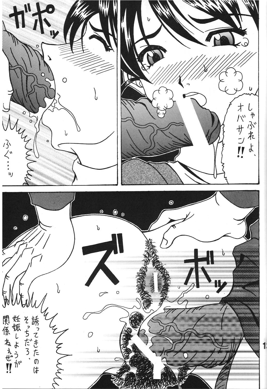 Kokuin 5 - Page 12