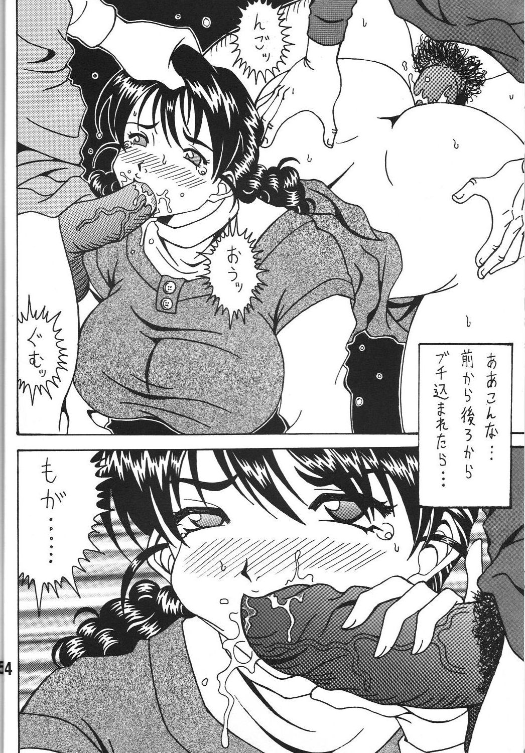 Kokuin 5 - Page 13