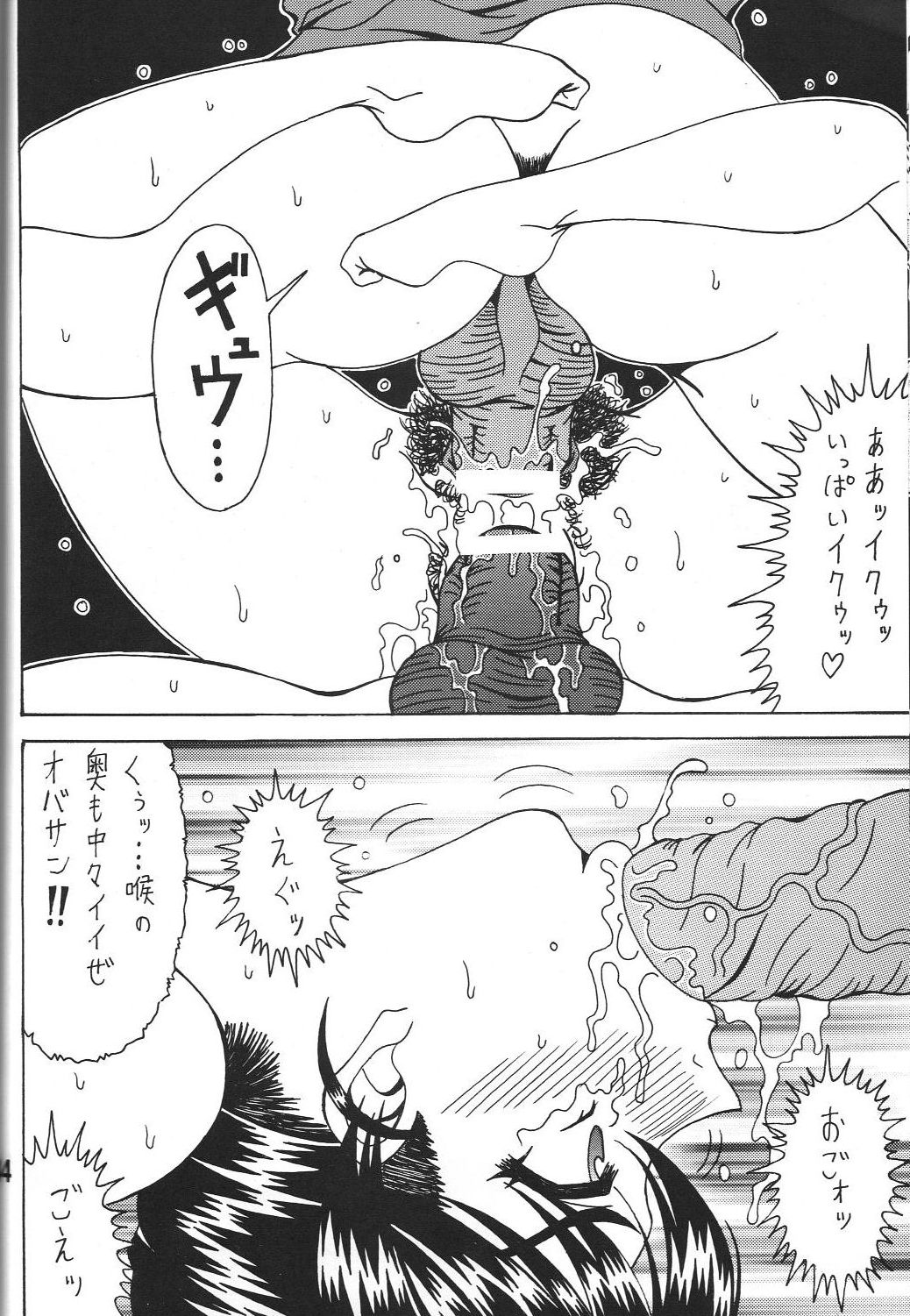 Kokuin 5 - Page 43