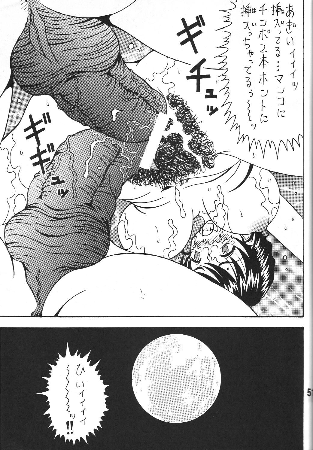 Kokuin 5 - Page 50