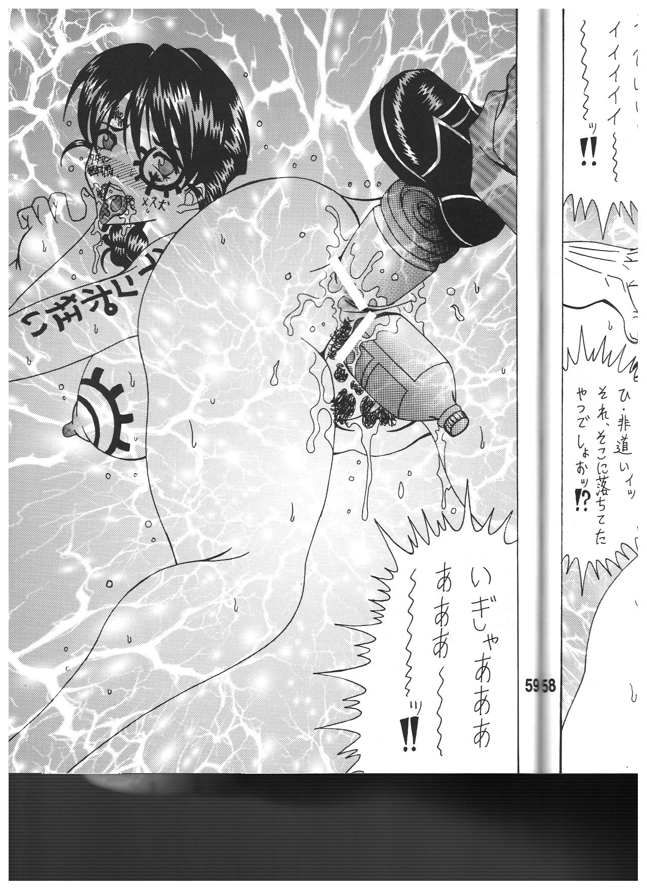 Kokuin 5 - Page 58