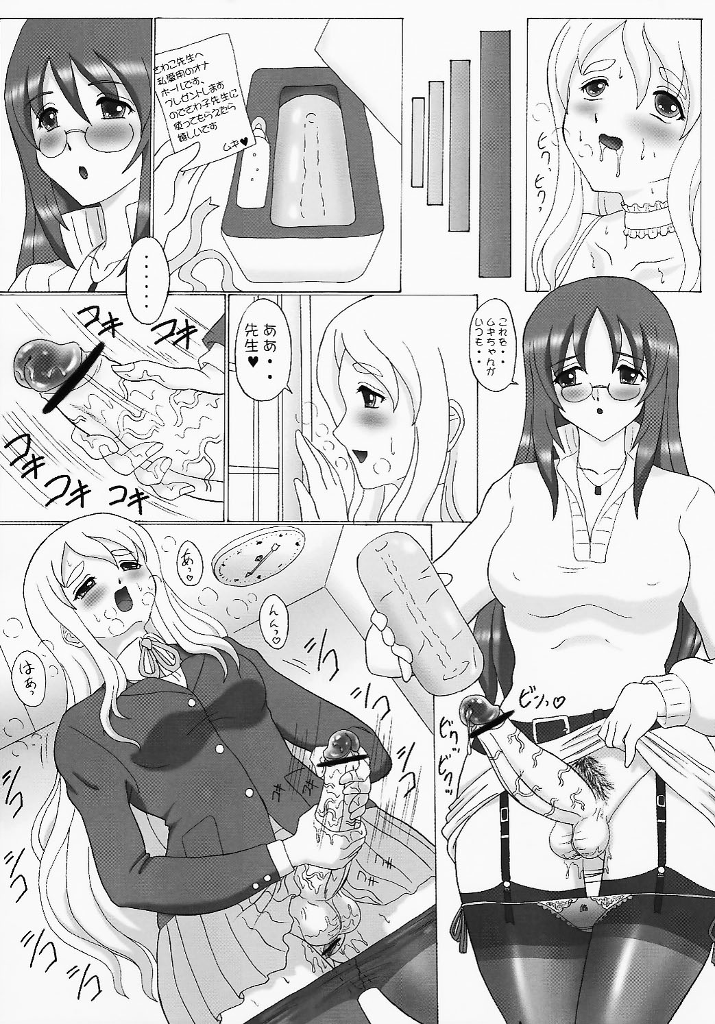 Mugi x Sawa Panic! - Page 32