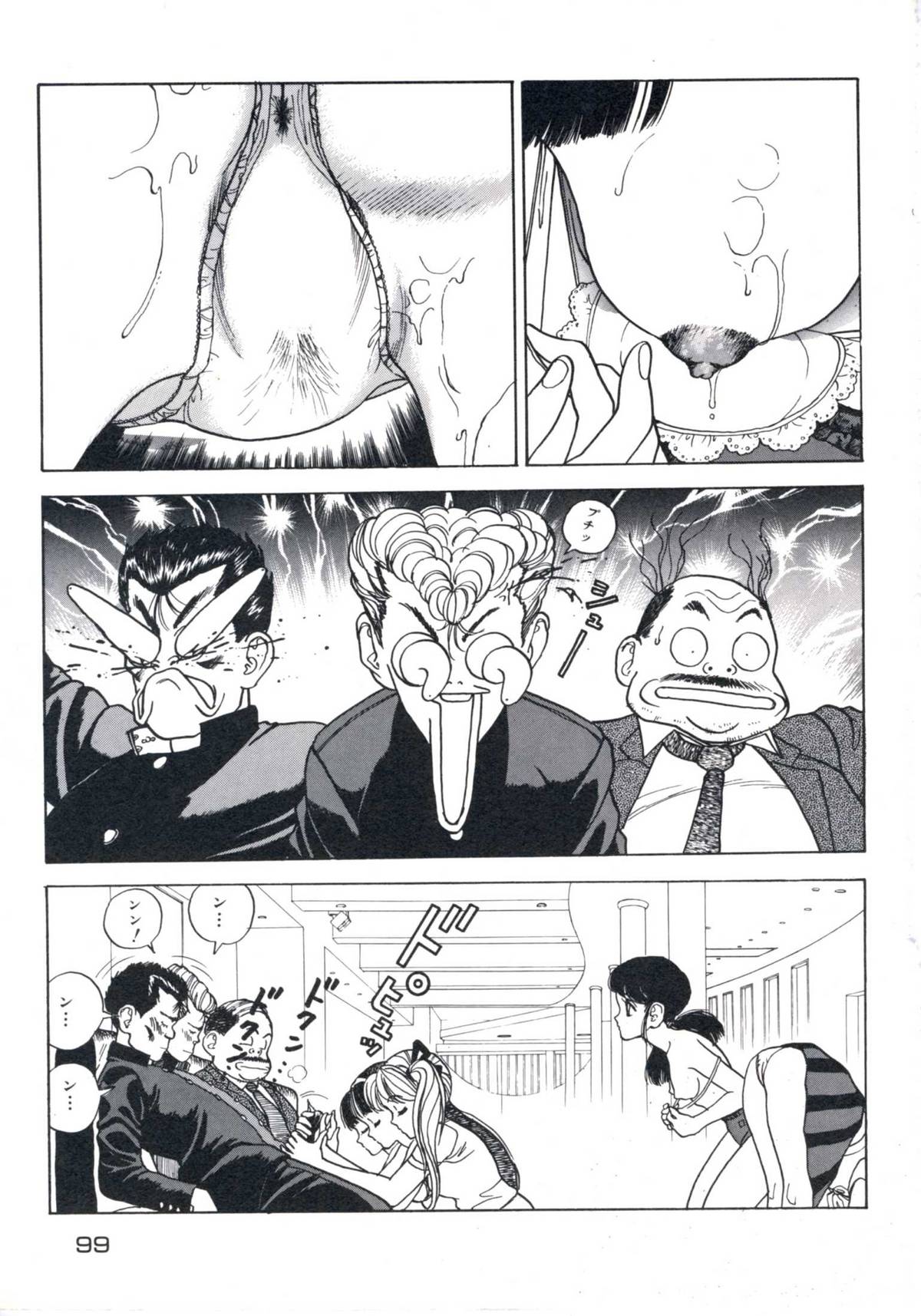 Fruit Punch - Page 103