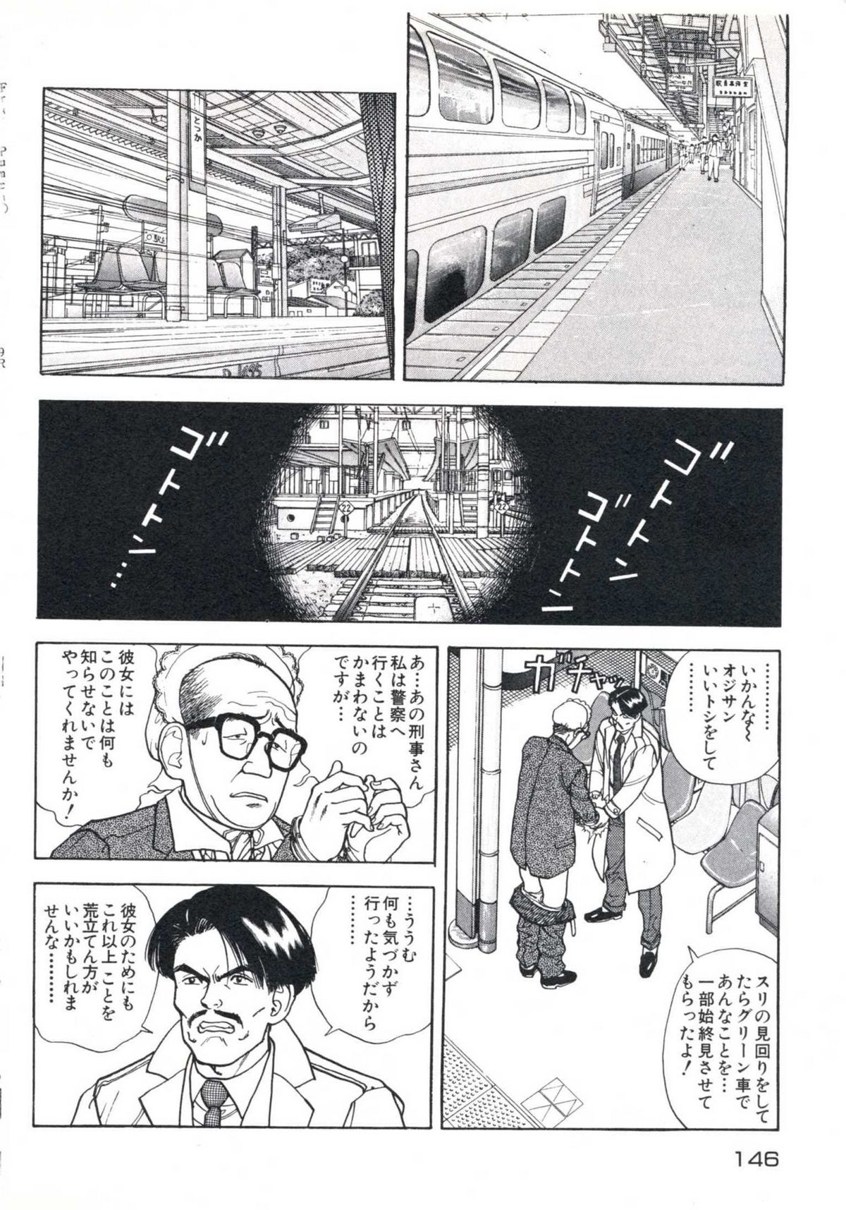 Fruit Punch - Page 150