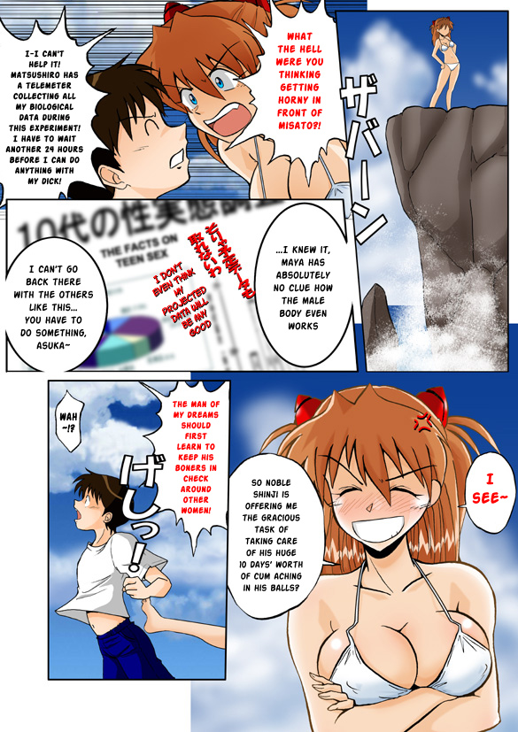 Mamanaranu Asuka-sama 7 - Page 9