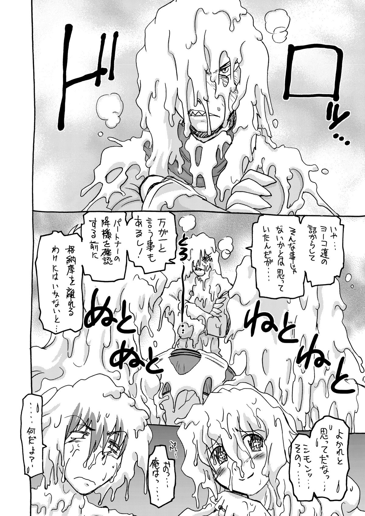 Kishoutenketsu 5 - Page 22