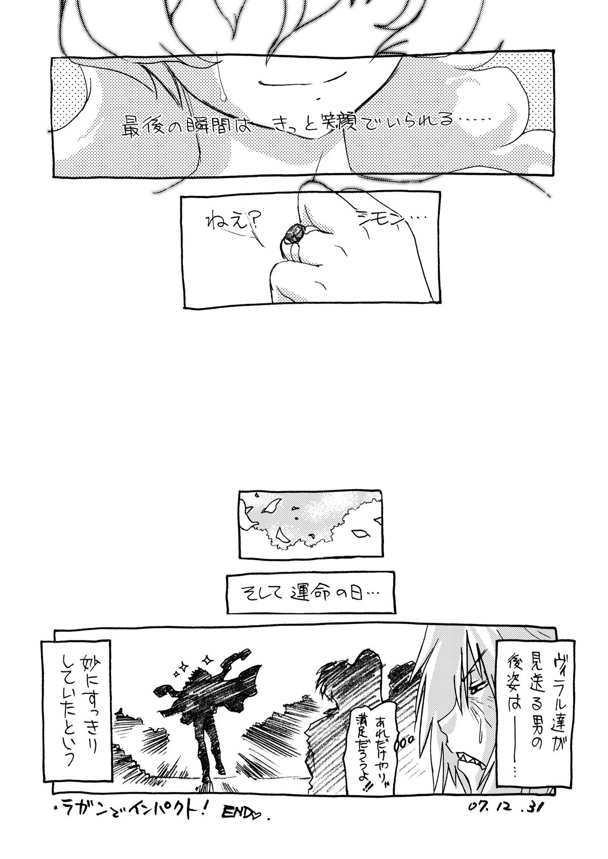 Kishoutenketsu 5 - Page 24