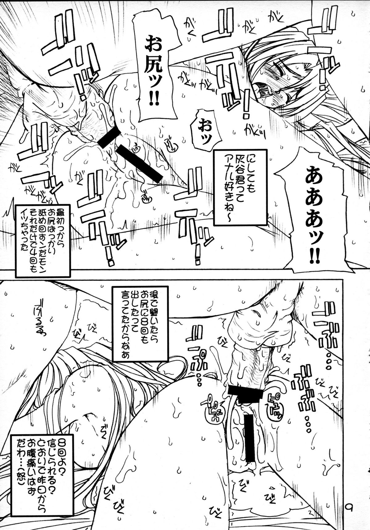 Preview page 8