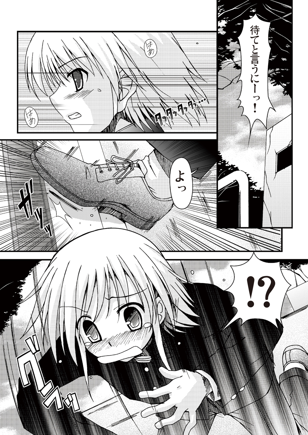 あっぷるみんと WINTER SPECIAL 2009 - Page 12