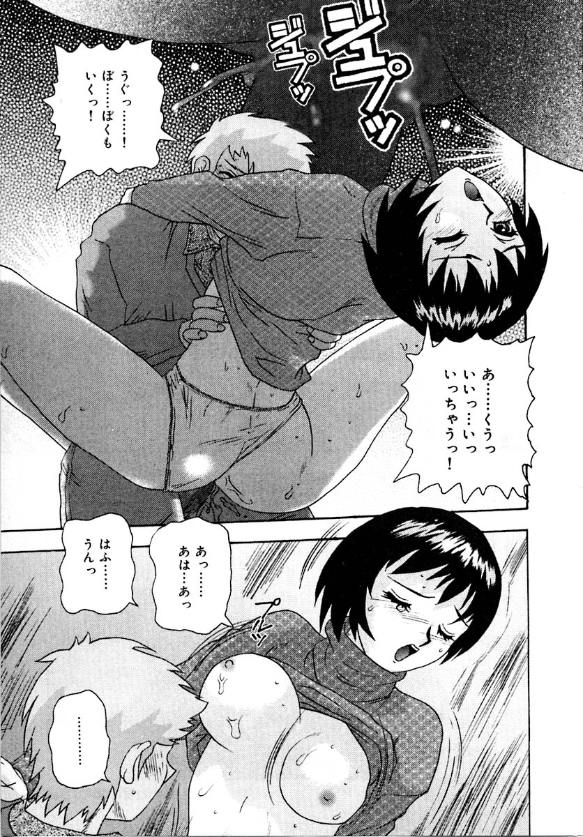Setsunasa 100% - Page 163