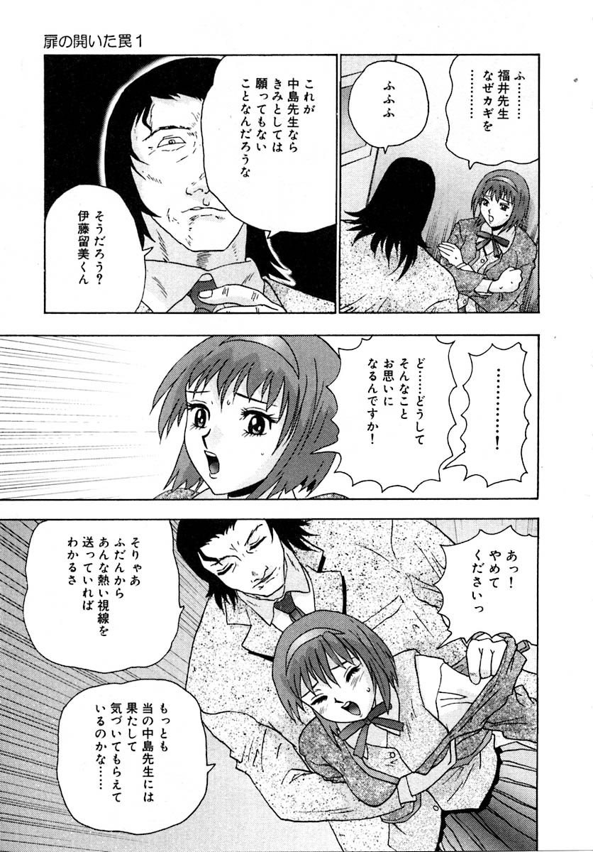 Setsunasa 100% - Page 169
