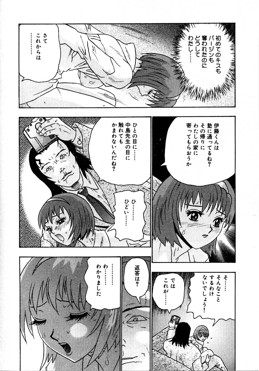 Setsunasa 100% - Page 178