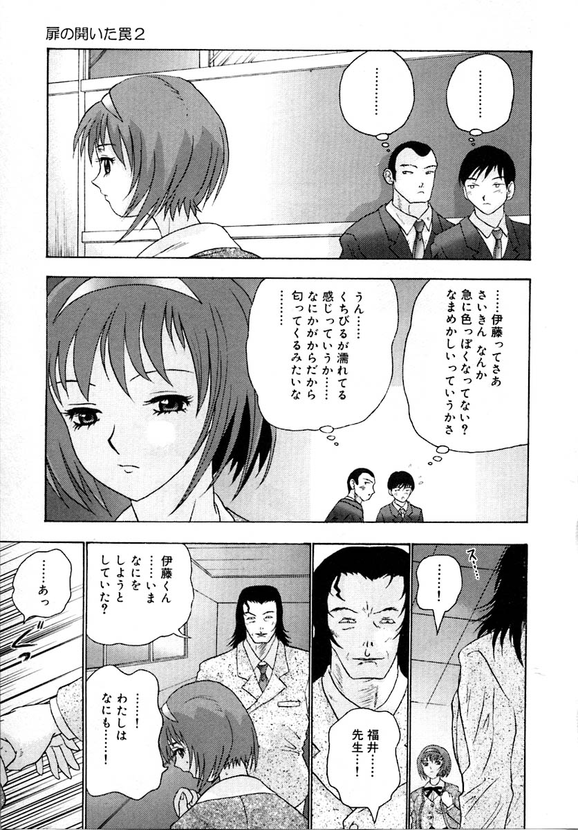 Setsunasa 100% - Page 185