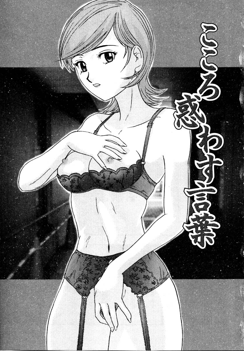 Setsunasa 100% - Page 23
