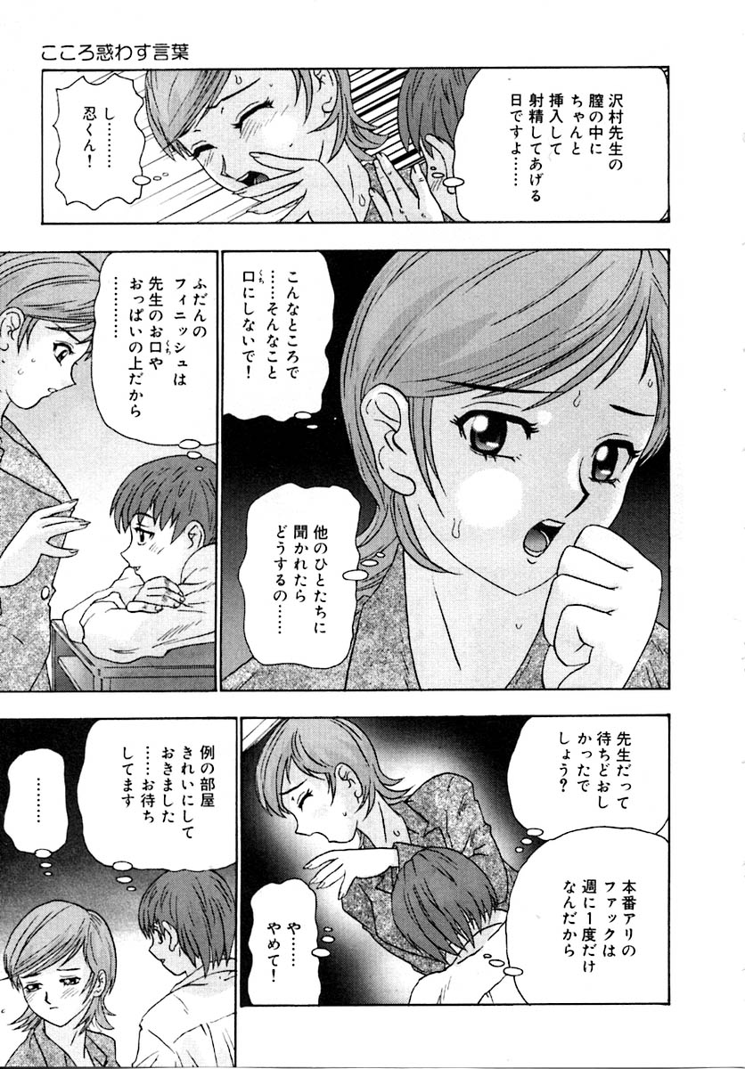 Setsunasa 100% - Page 25